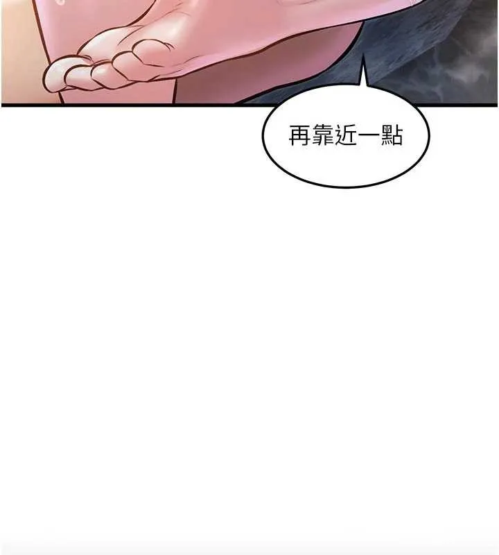 特色新视界 - 第10話-以下犯上的巨根下屬 - page 137