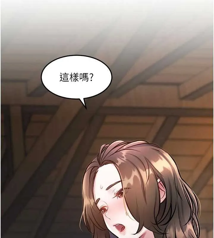 特色新视界 - 第10話-以下犯上的巨根下屬 - page 138