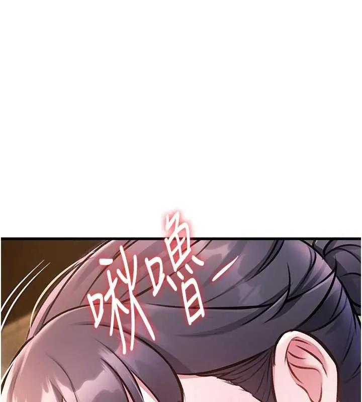 特色新视界 - 第10話-以下犯上的巨根下屬 - page 144