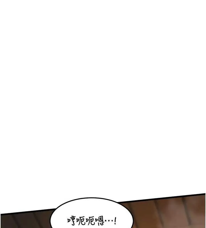 特色新视界 - 第10話-以下犯上的巨根下屬 - page 146