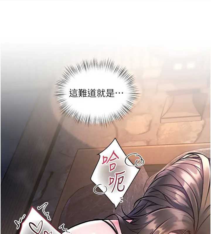 特色新视界 - 第10話-以下犯上的巨根下屬 - page 151