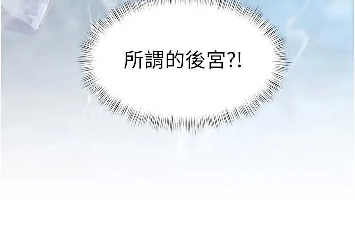 特色新视界 - 第10話-以下犯上的巨根下屬 - page 154
