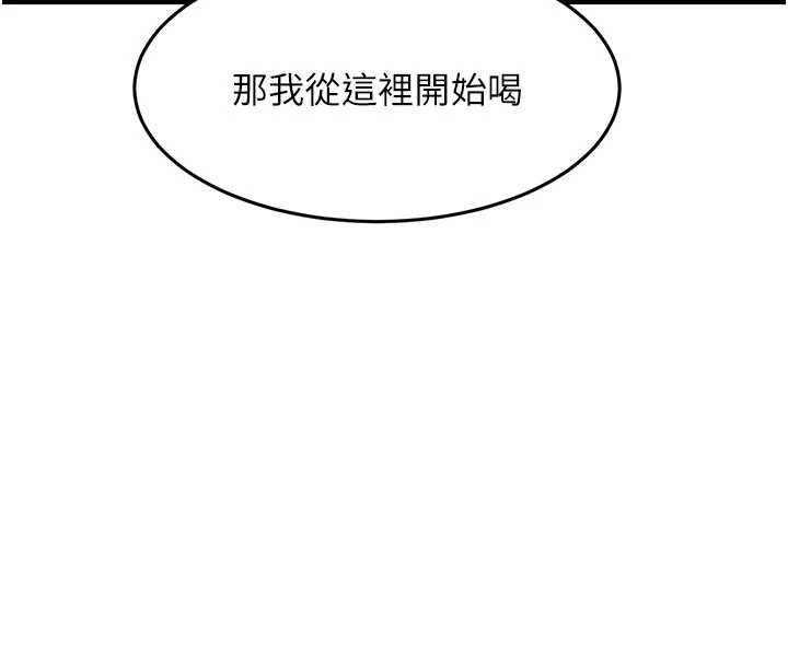 特色新视界 - 第12話-今天可以全壘打嗎? - page 4