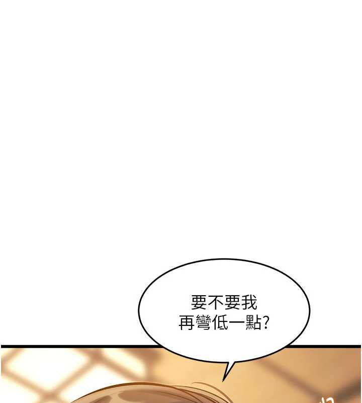 特色新视界 - 第12話-今天可以全壘打嗎? - page 10