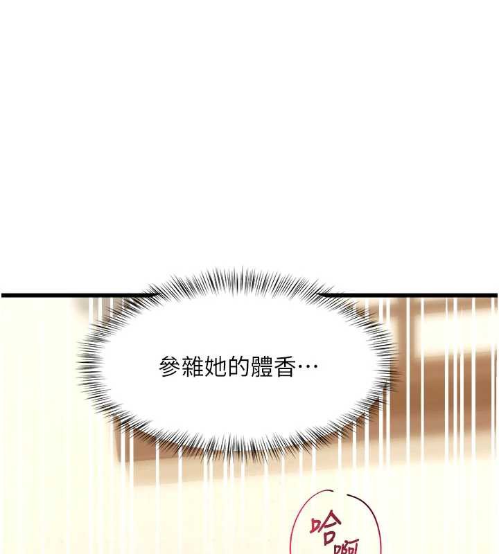 特色新视界 - 第12話-今天可以全壘打嗎? - page 16