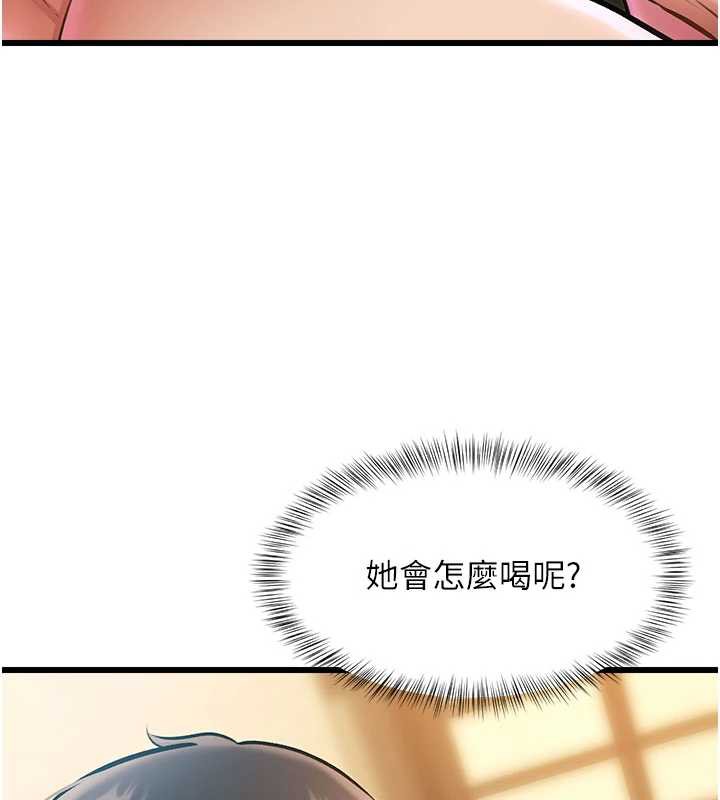 特色新视界 - 第12話-今天可以全壘打嗎? - page 26