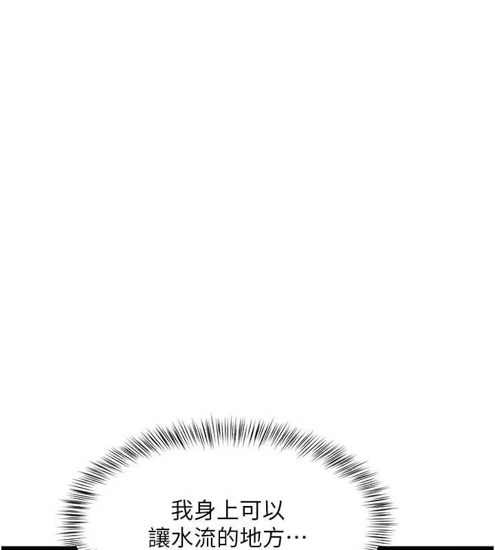 特色新视界 - 第12話-今天可以全壘打嗎? - page 29
