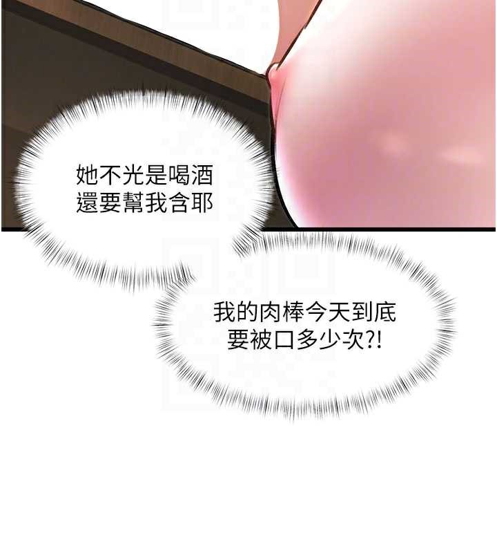 特色新视界 - 第12話-今天可以全壘打嗎? - page 35