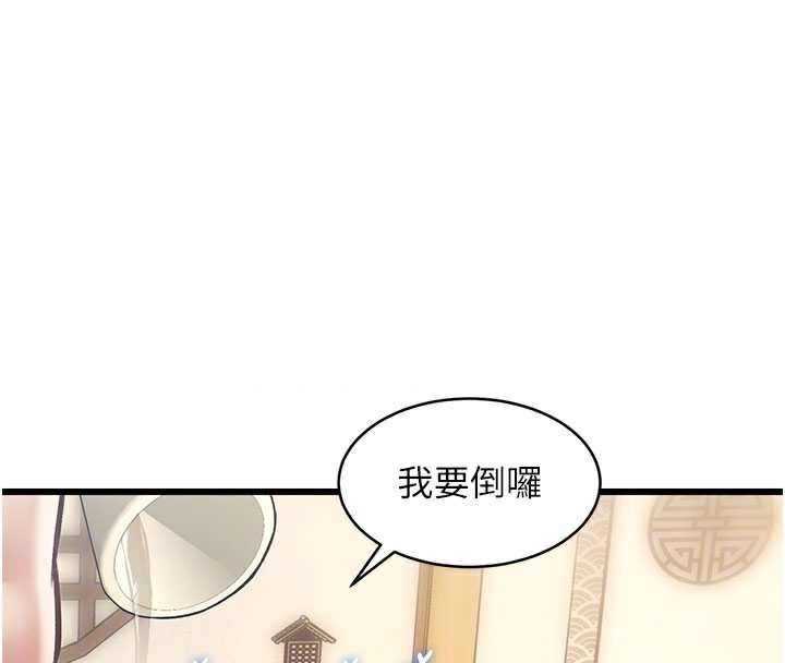 特色新视界 - 第12話-今天可以全壘打嗎? - page 36