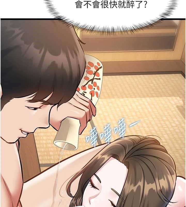 特色新视界 - 第12話-今天可以全壘打嗎? - page 43