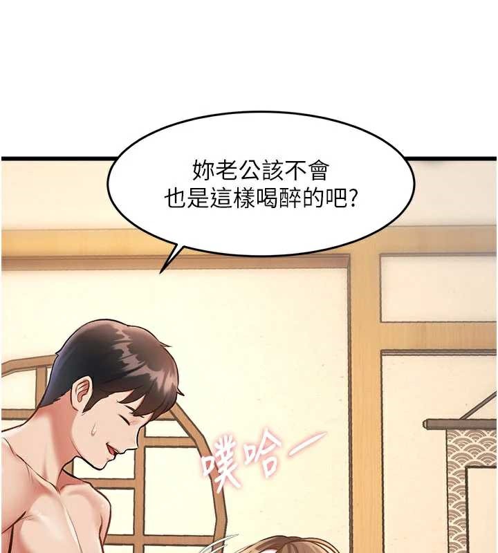 特色新视界 - 第12話-今天可以全壘打嗎? - page 46