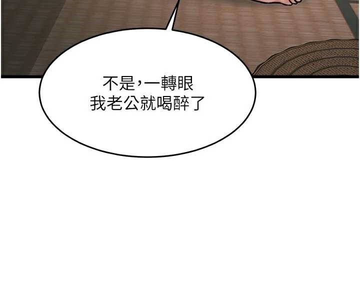 特色新视界 - 第12話-今天可以全壘打嗎? - page 48