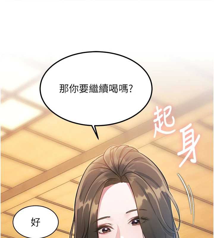 特色新视界 - 第12話-今天可以全壘打嗎? - page 50