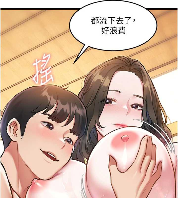 特色新视界 - 第12話-今天可以全壘打嗎? - page 59