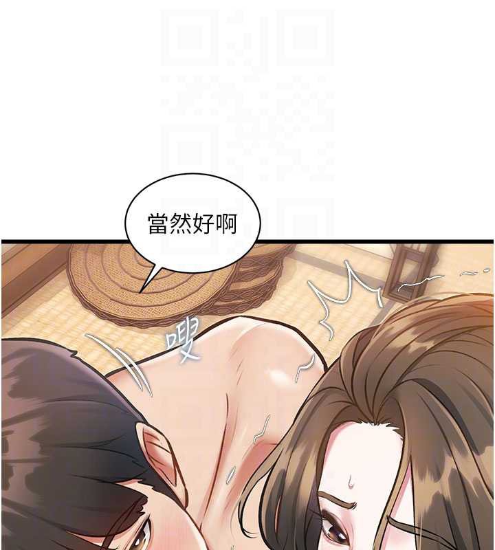 特色新视界 - 第12話-今天可以全壘打嗎? - page 62