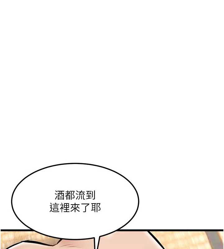 特色新视界 - 第12話-今天可以全壘打嗎? - page 73