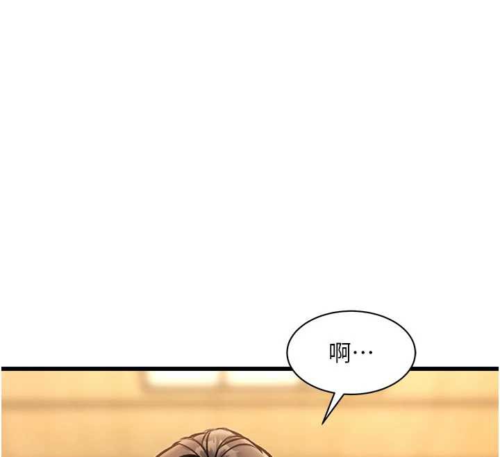 特色新视界 - 第12話-今天可以全壘打嗎? - page 76