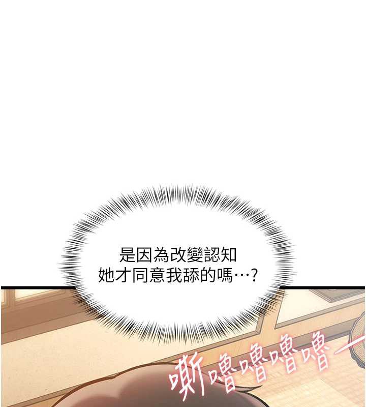 特色新视界 - 第12話-今天可以全壘打嗎? - page 80