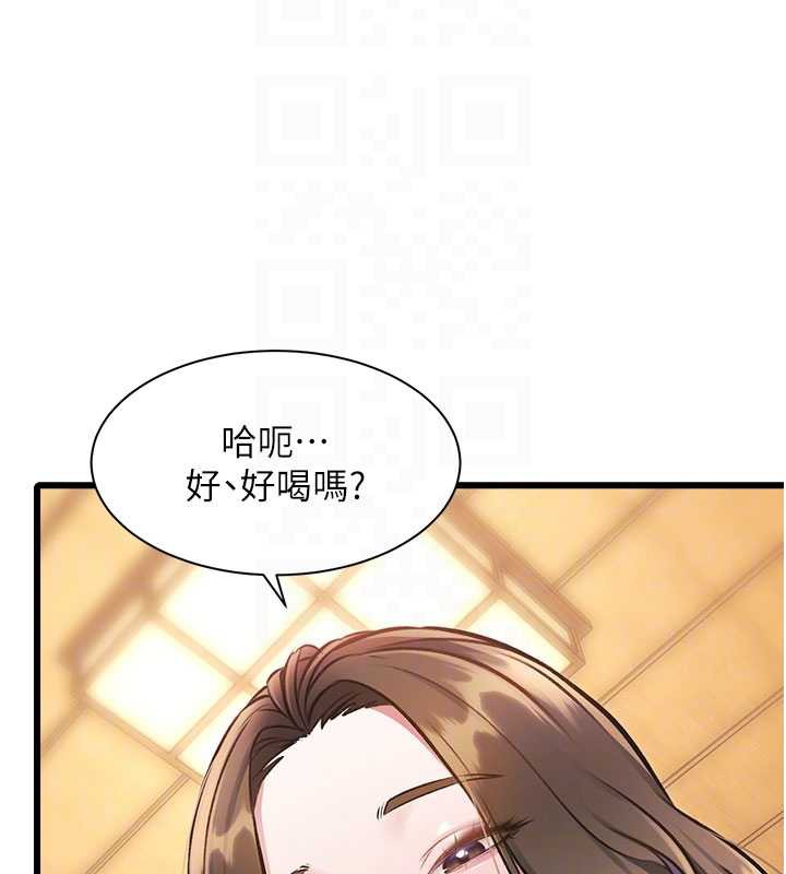 特色新视界 - 第12話-今天可以全壘打嗎? - page 86