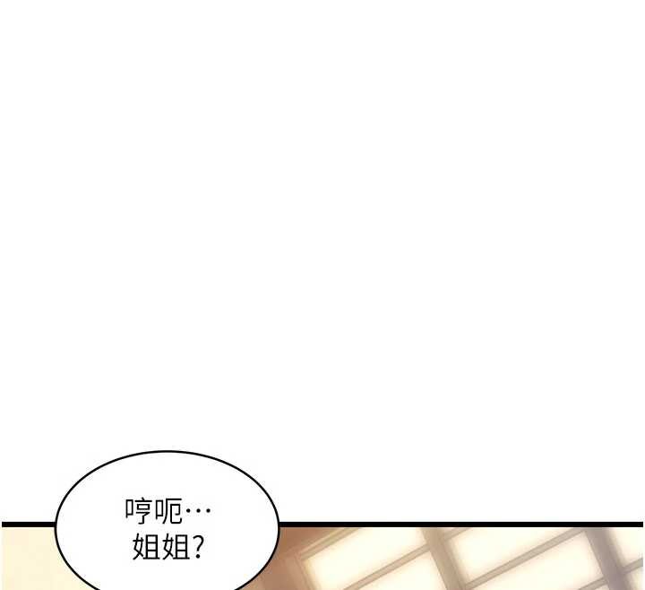 特色新视界 - 第12話-今天可以全壘打嗎? - page 91