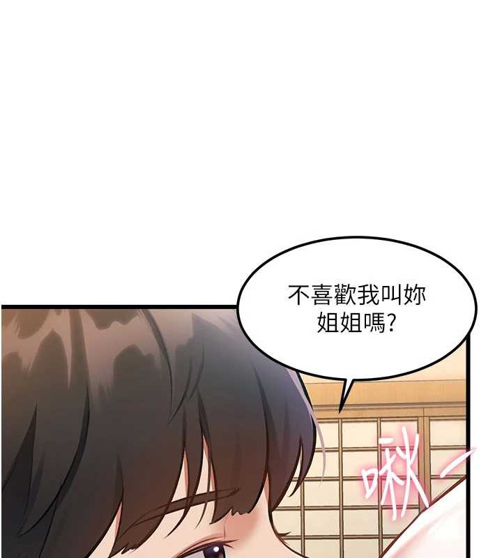 特色新视界 - 第12話-今天可以全壘打嗎? - page 95