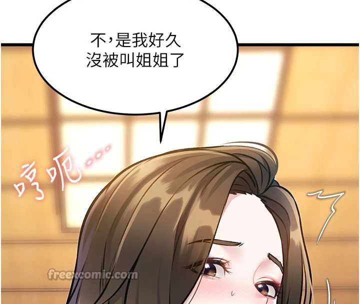 特色新视界 - 第12話-今天可以全壘打嗎? - page 98