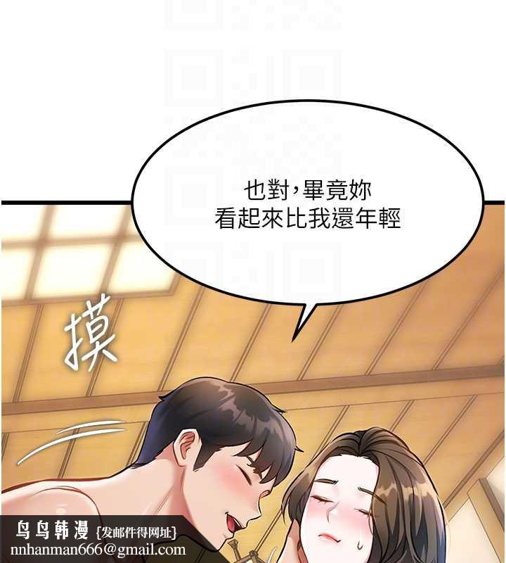 特色新视界 - 第12話-今天可以全壘打嗎? - page 101