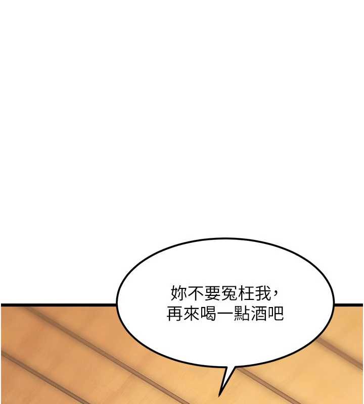 特色新视界 - 第12話-今天可以全壘打嗎? - page 104