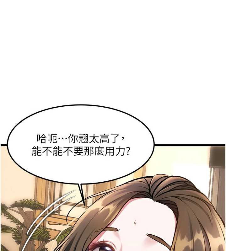 特色新视界 - 第12話-今天可以全壘打嗎? - page 111
