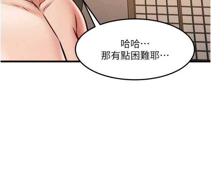 特色新视界 - 第12話-今天可以全壘打嗎? - page 114