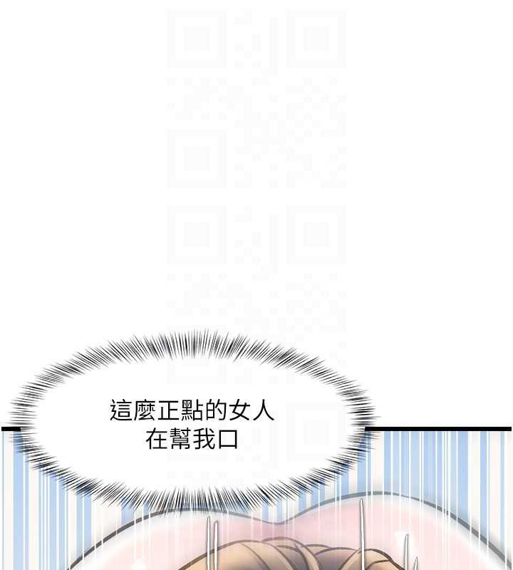 特色新视界 - 第12話-今天可以全壘打嗎? - page 115