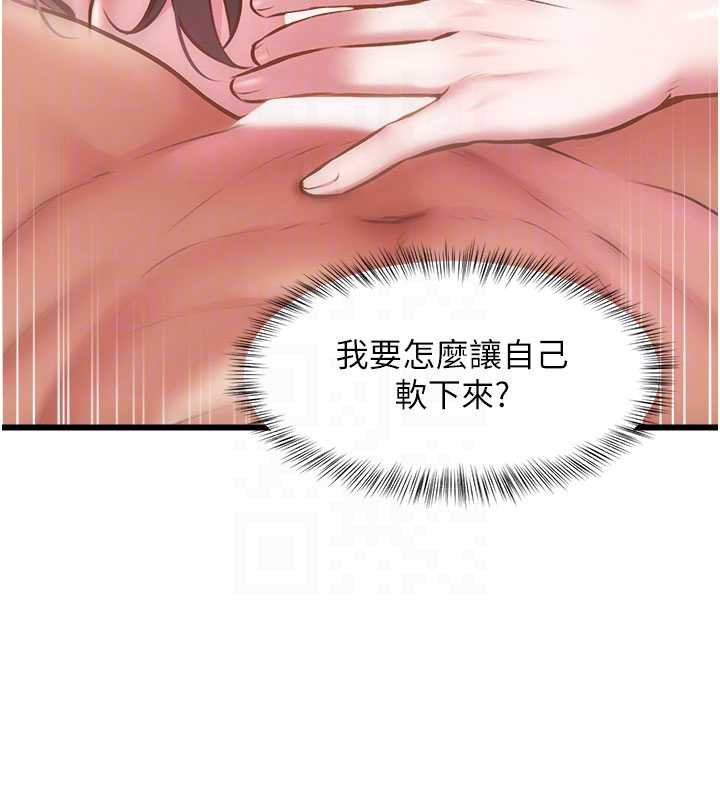 特色新视界 - 第12話-今天可以全壘打嗎? - page 117