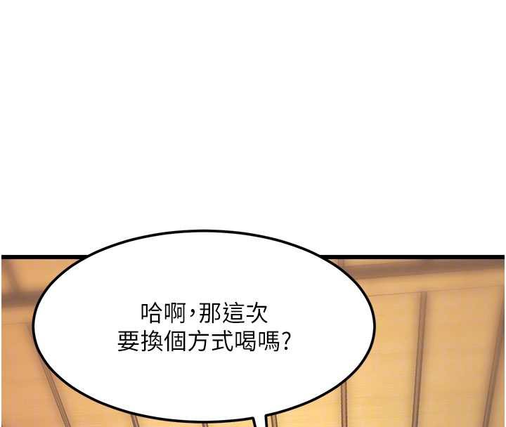 特色新视界 - 第12話-今天可以全壘打嗎? - page 118