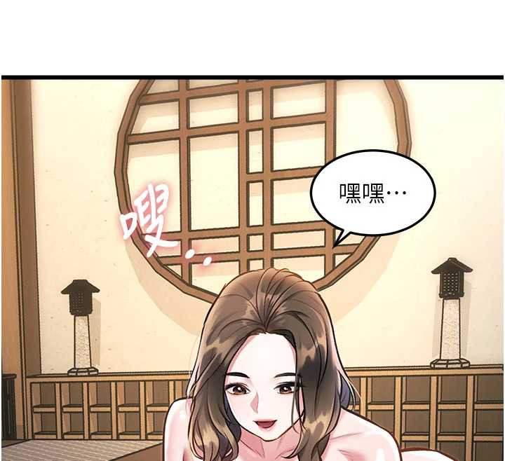 特色新视界 - 第12話-今天可以全壘打嗎? - page 122