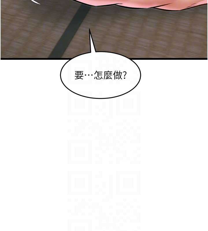 特色新视界 - 第12話-今天可以全壘打嗎? - page 124