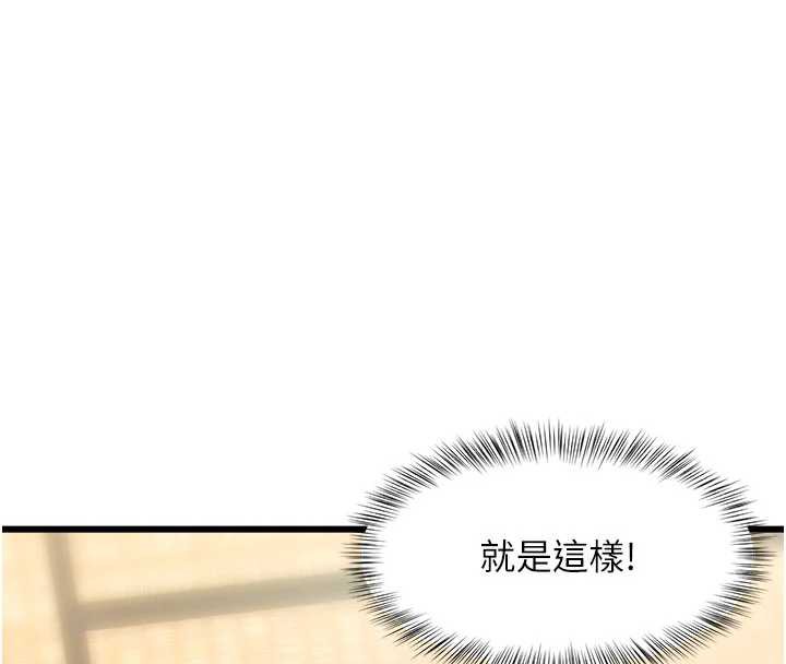 特色新视界 - 第12話-今天可以全壘打嗎? - page 132