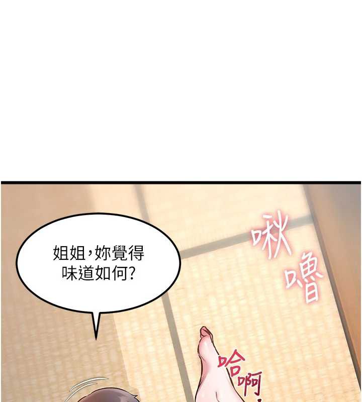 特色新视界 - 第12話-今天可以全壘打嗎? - page 145