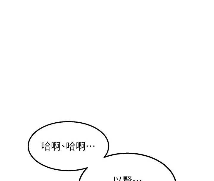 特色新视界 - 第12話-今天可以全壘打嗎? - page 148