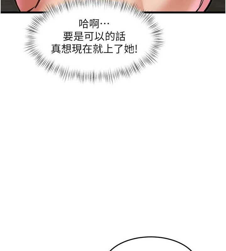 特色新视界 - 第12話-今天可以全壘打嗎? - page 151