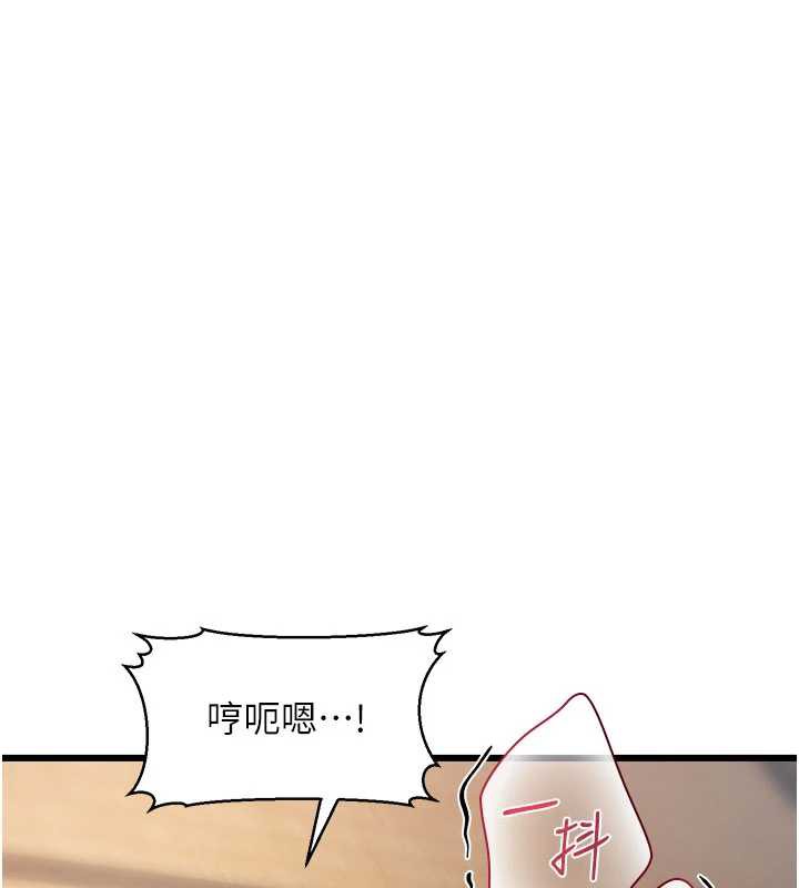 特色新视界 - 第12話-今天可以全壘打嗎? - page 157