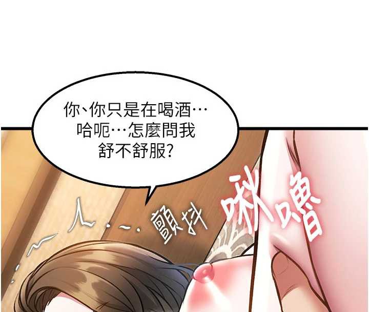 特色新视界 - 第12話-今天可以全壘打嗎? - page 164