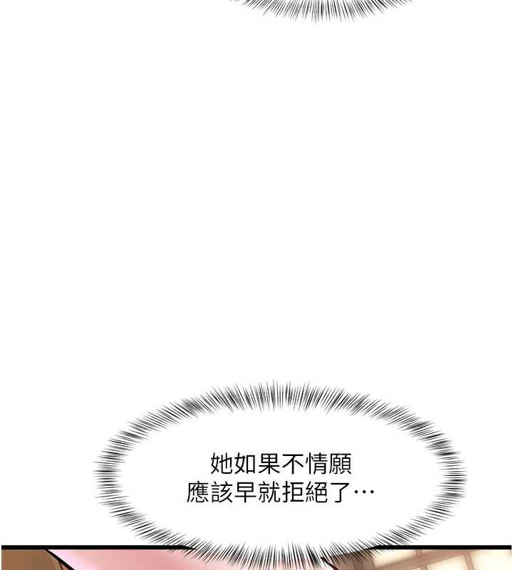 特色新视界 - 第12話-今天可以全壘打嗎? - page 167