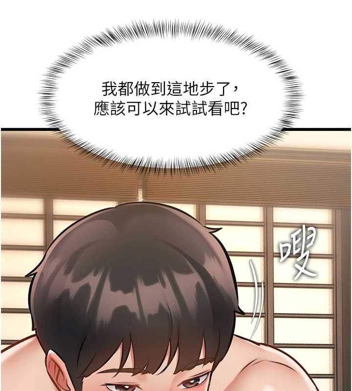 特色新视界 - 第12話-今天可以全壘打嗎? - page 171