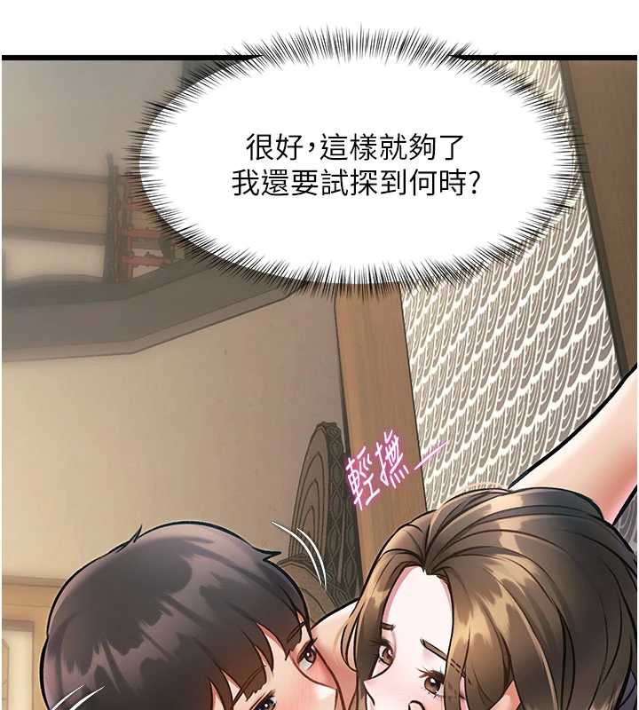 特色新视界 - 第12話-今天可以全壘打嗎? - page 178