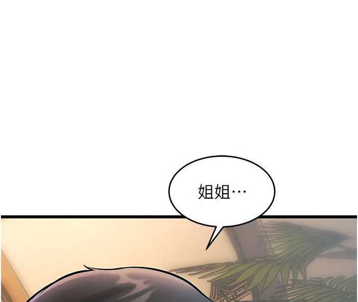 特色新视界 - 第12話-今天可以全壘打嗎? - page 181