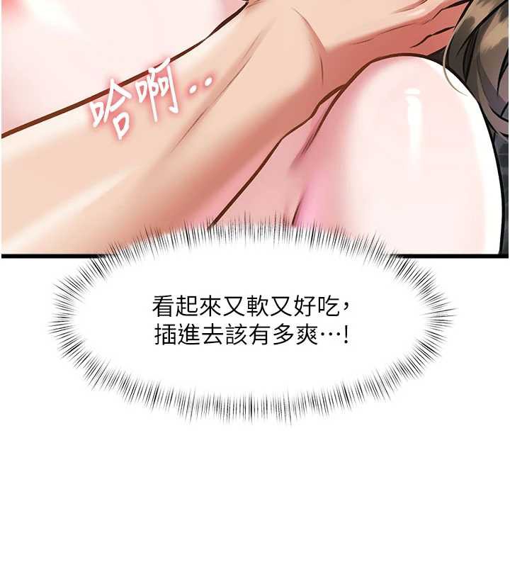 特色新视界 - 第12話-今天可以全壘打嗎? - page 183