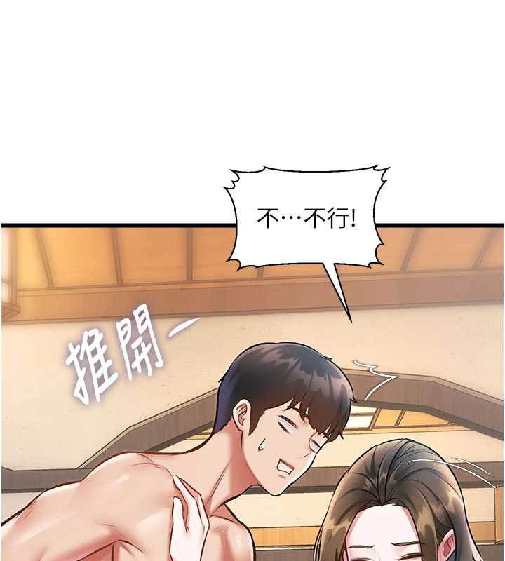 特色新视界 - 第12話-今天可以全壘打嗎? - page 184