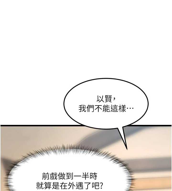 特色新视界 - 第12話-今天可以全壘打嗎? - page 193