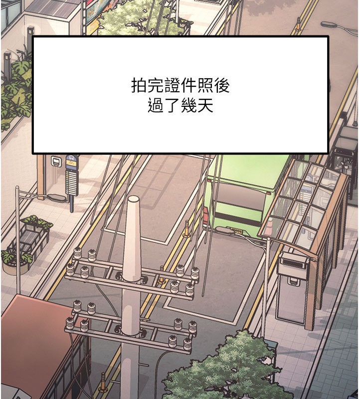 特色新视界 - 第29話-開局不順的三人約會 - page 3