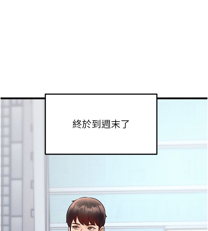 特色新视界 - 第29話-開局不順的三人約會 - page 5